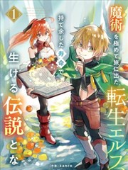 《镖人》封面